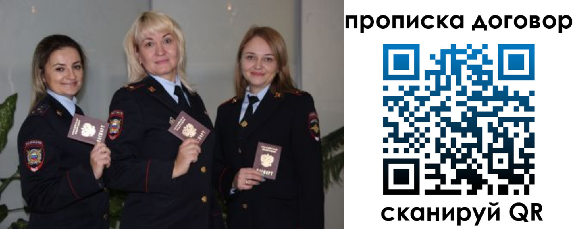 прописка гарантия в Волгоградской области